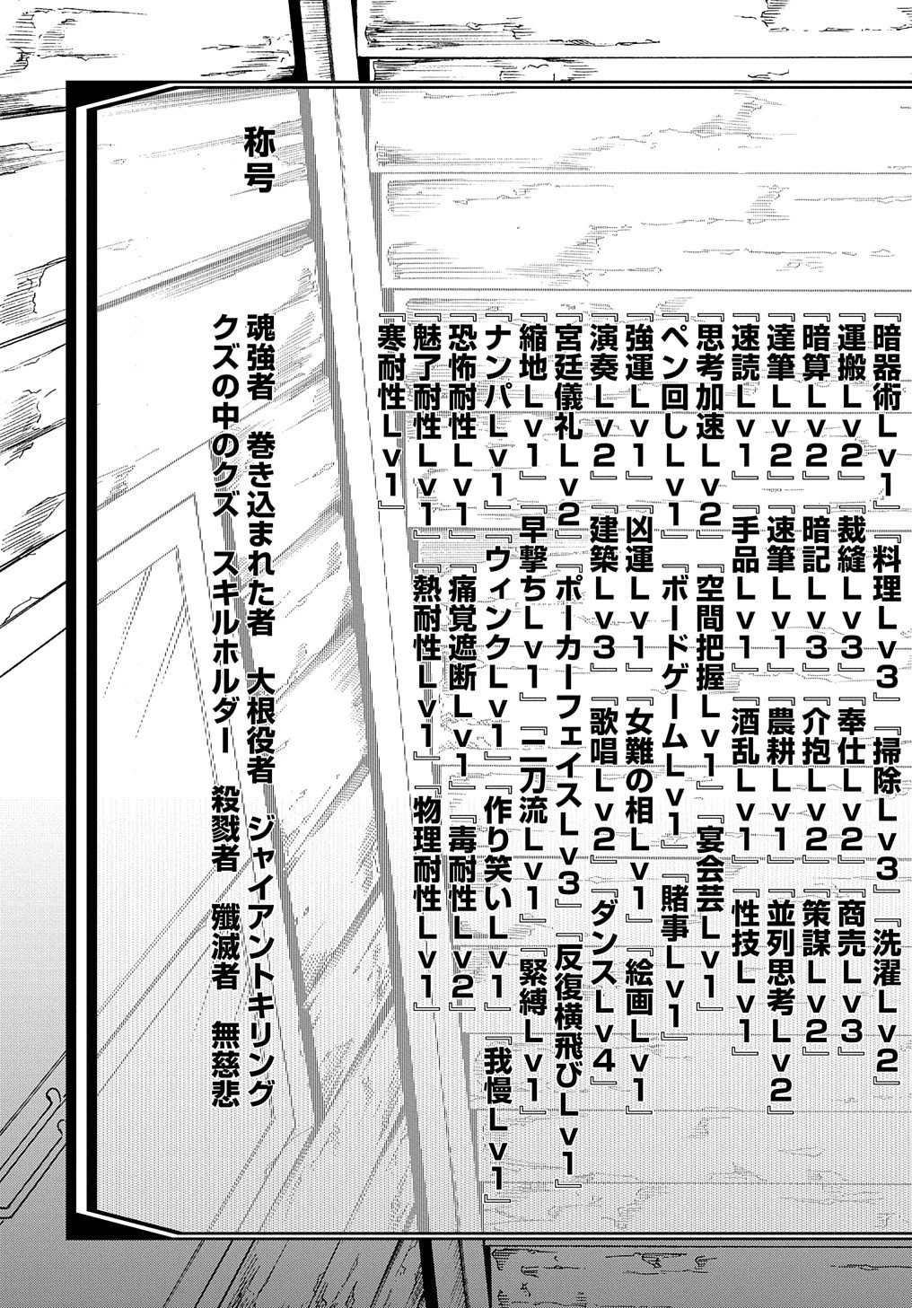 めっちゃ召喚された件 THE COMIC 第27話 - 28
