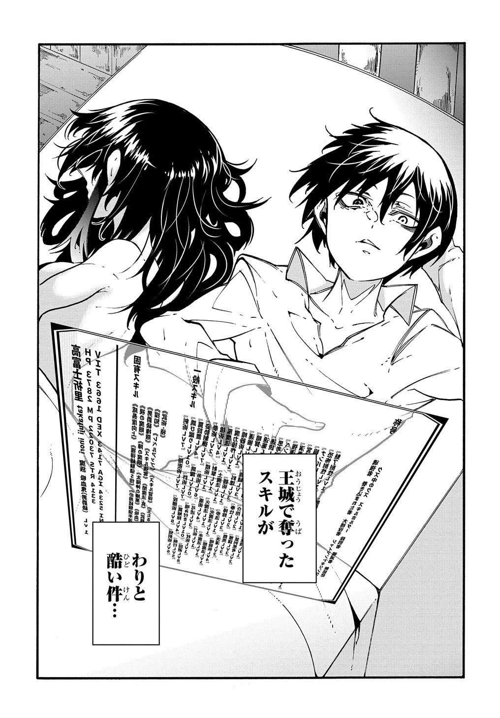 めっちゃ召喚された件 THE COMIC 第27話 - 29