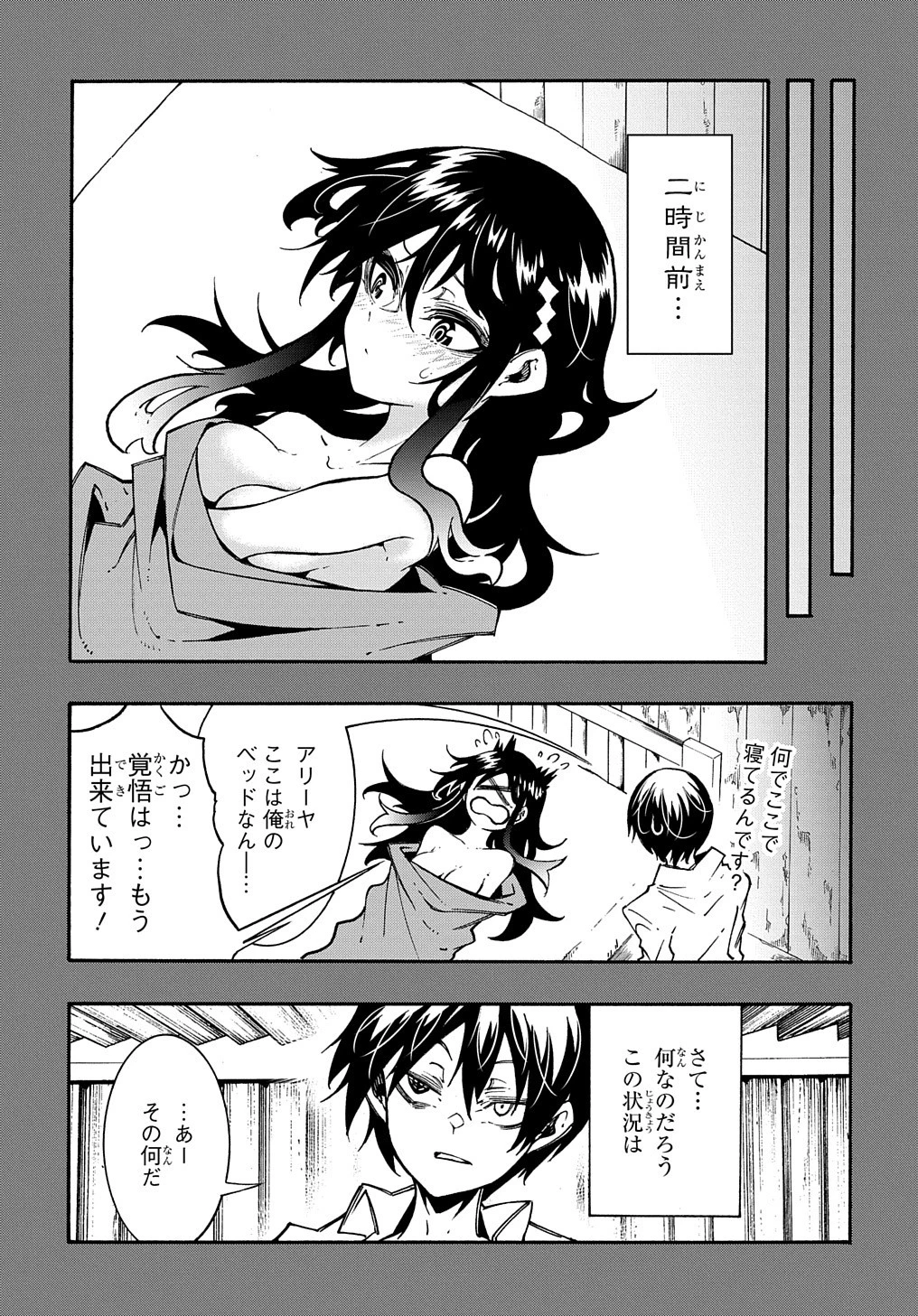 めっちゃ召喚された件 THE COMIC 第27話 - 31