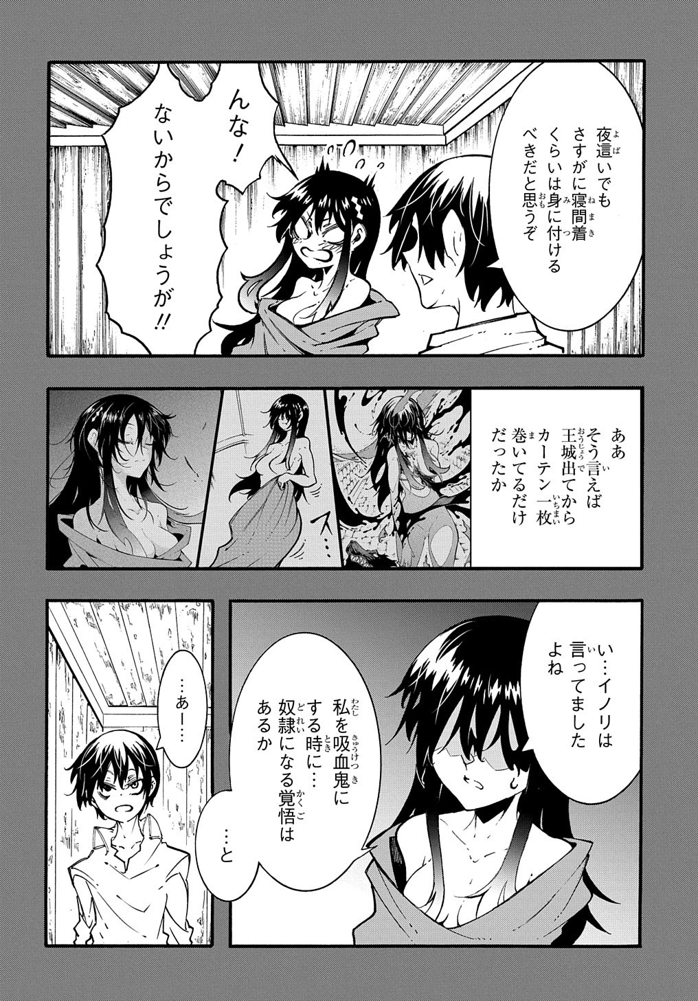 めっちゃ召喚された件 THE COMIC 第27話 - 32