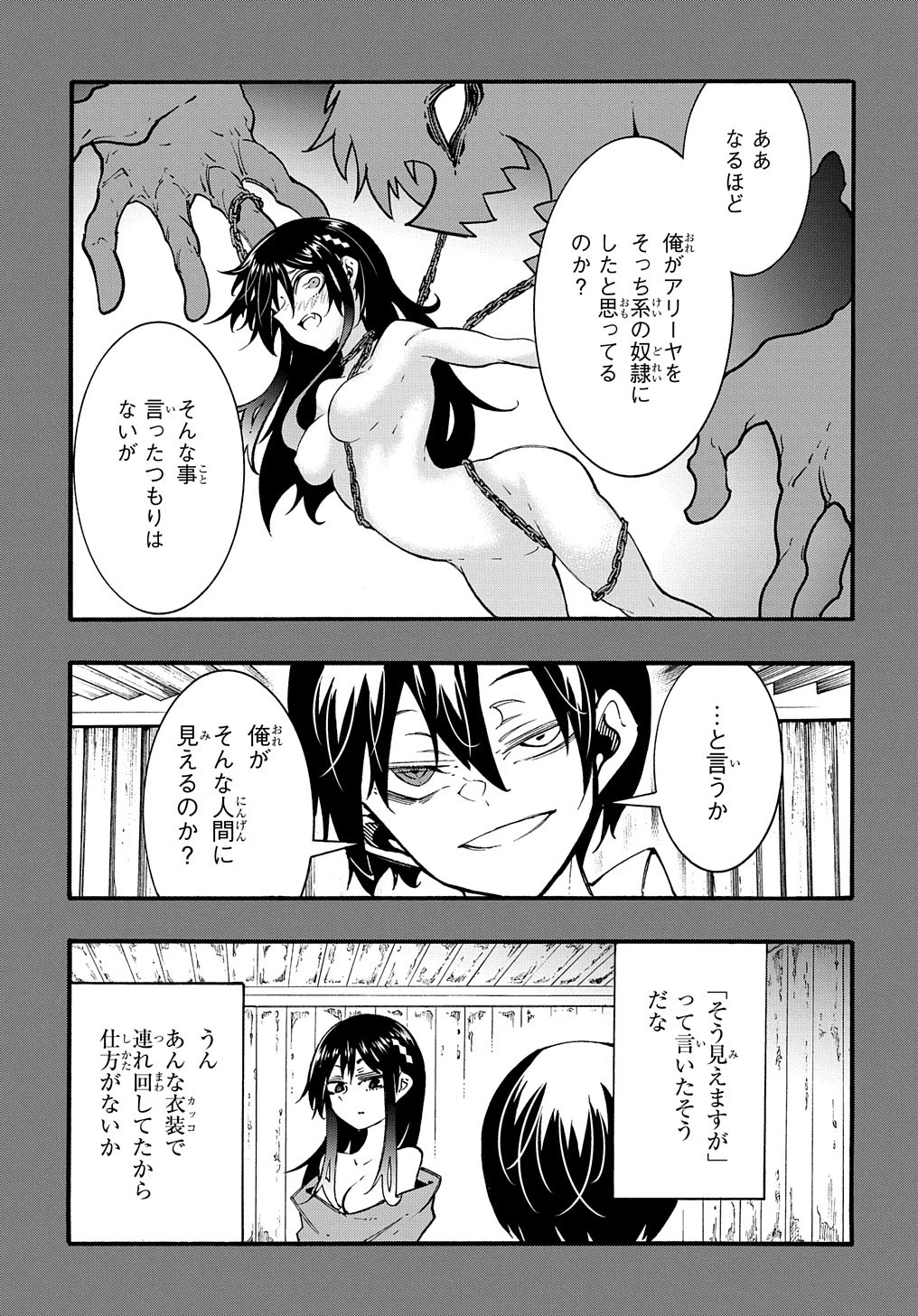 めっちゃ召喚された件 THE COMIC 第27話 - 33
