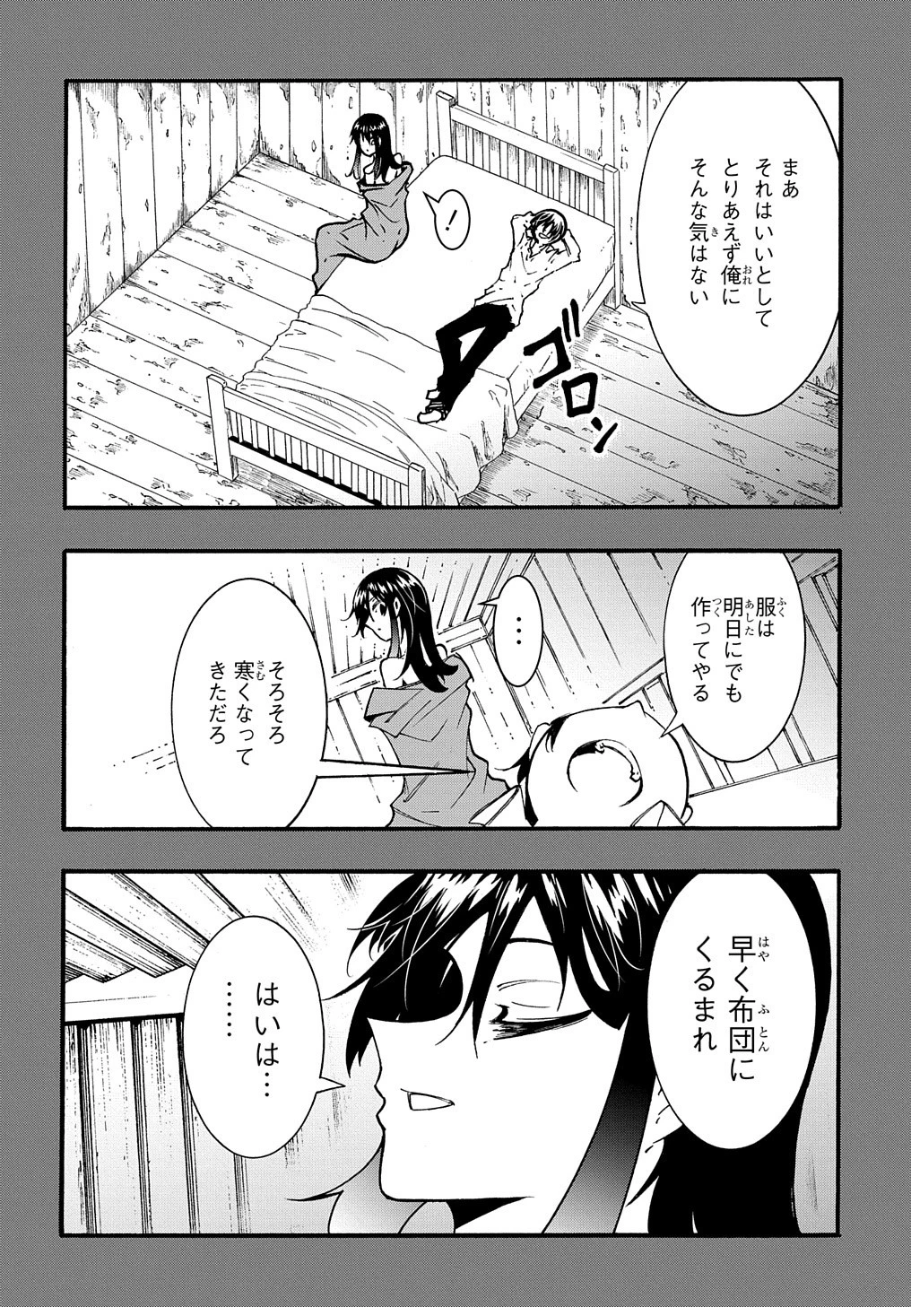 めっちゃ召喚された件 THE COMIC 第27話 - 34