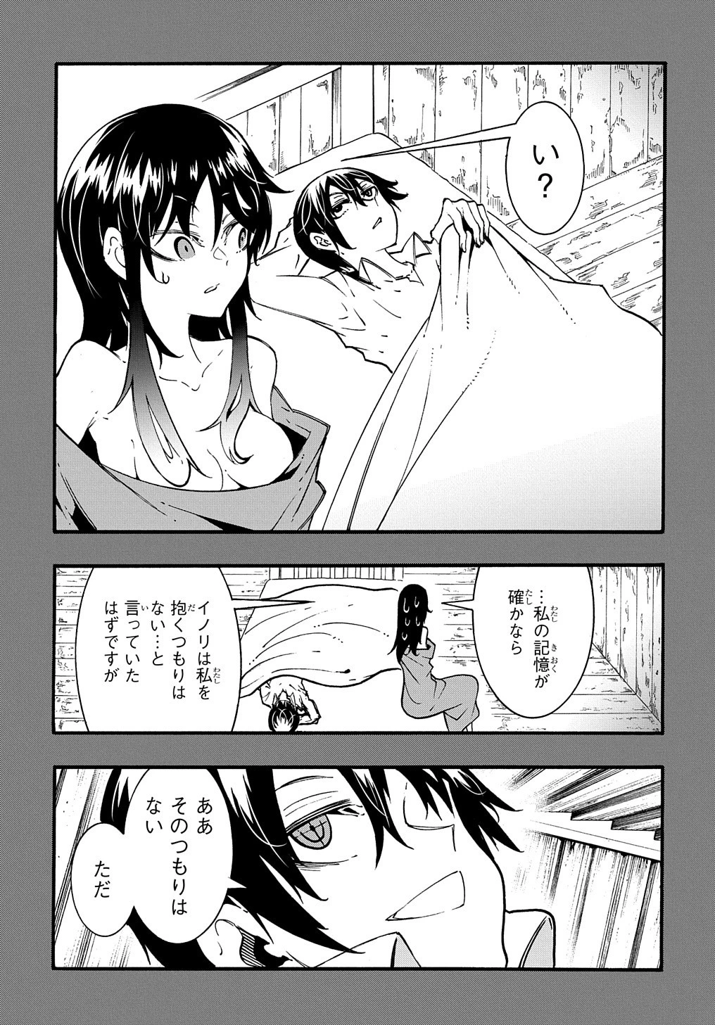 めっちゃ召喚された件 THE COMIC 第27話 - 35