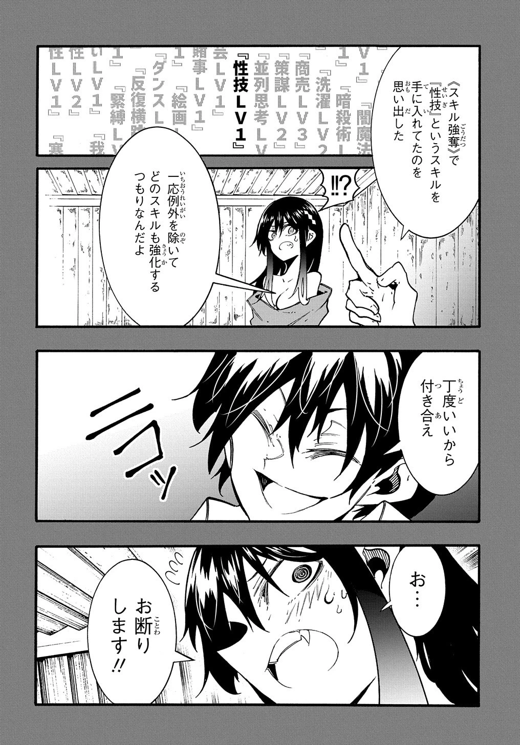 めっちゃ召喚された件 THE COMIC 第27話 - 36