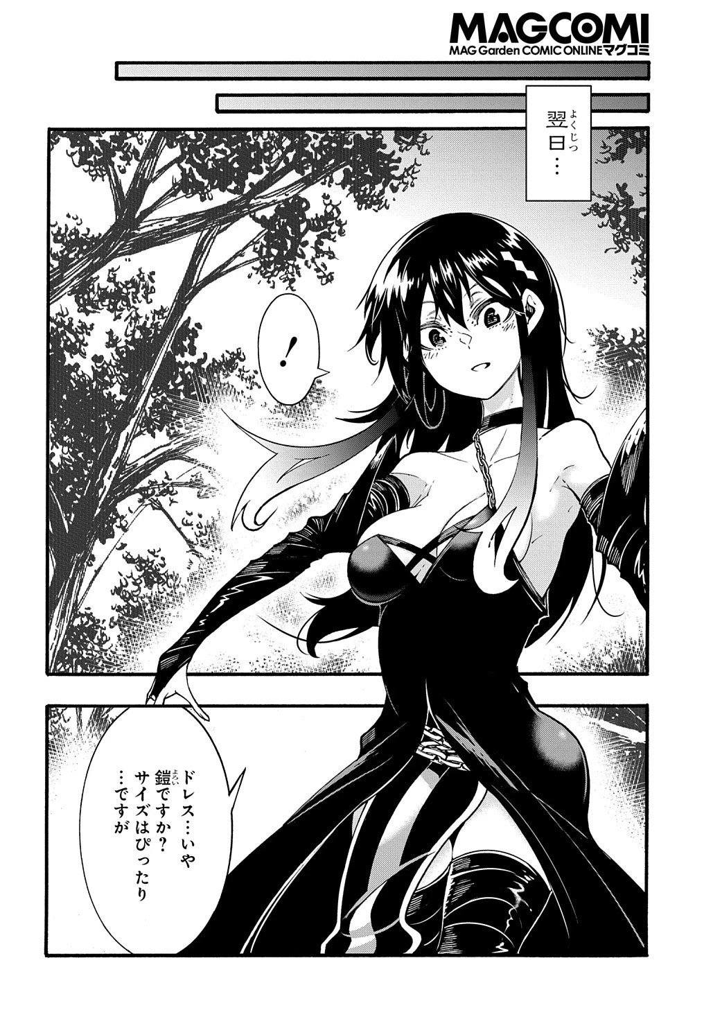 めっちゃ召喚された件 THE COMIC 第27話 - 38
