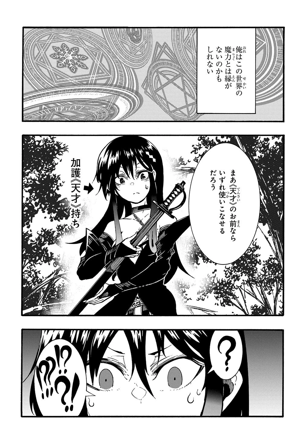 めっちゃ召喚された件 THE COMIC 第27話 - 41