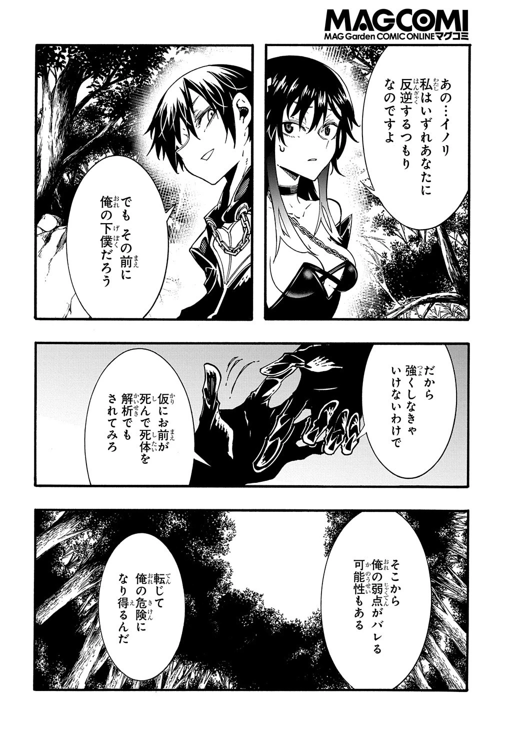 めっちゃ召喚された件 THE COMIC 第27話 - 42