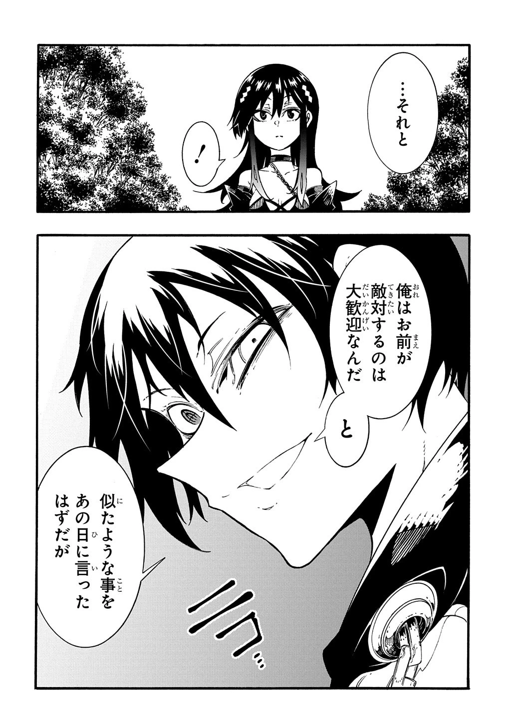 めっちゃ召喚された件 THE COMIC 第27話 - 43