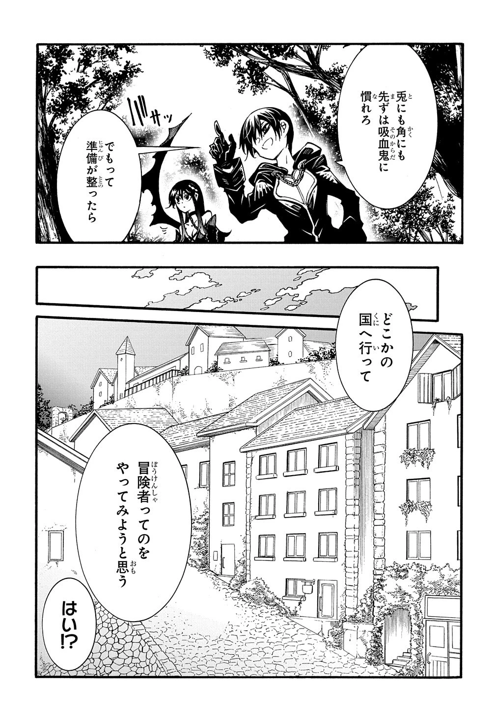 めっちゃ召喚された件 THE COMIC 第27話 - 45