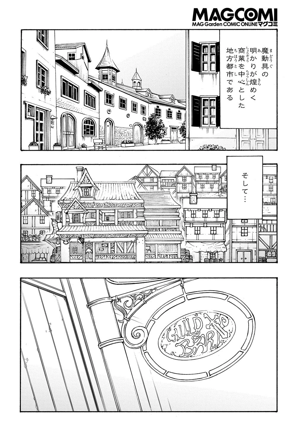 めっちゃ召喚された件 THE COMIC 第28話 - 2