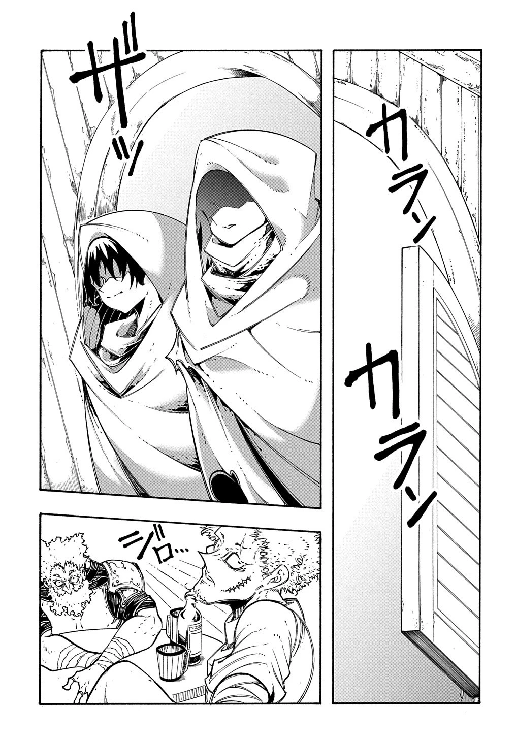 めっちゃ召喚された件 THE COMIC 第28話 - 3