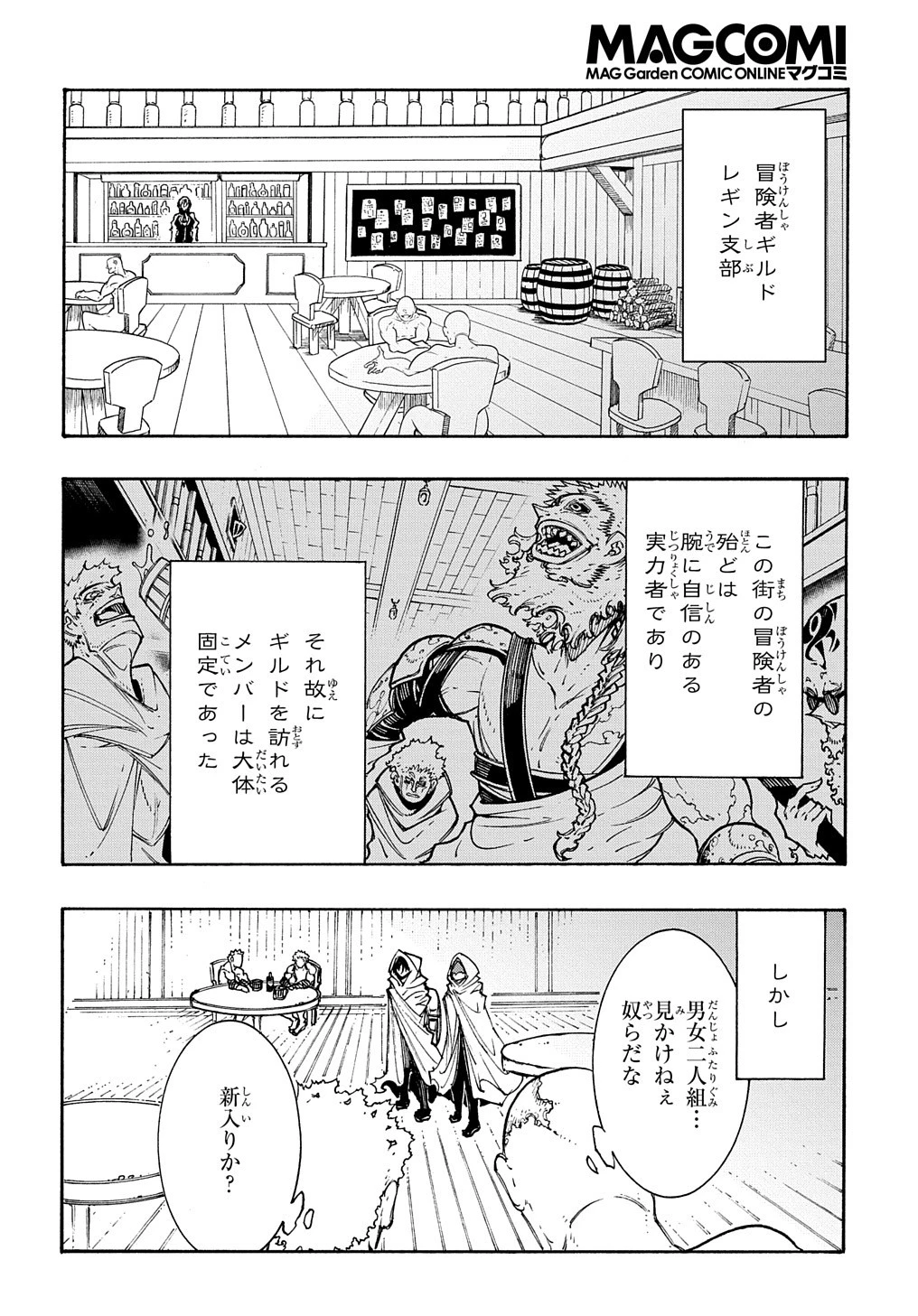 めっちゃ召喚された件 THE COMIC 第28話 - 4