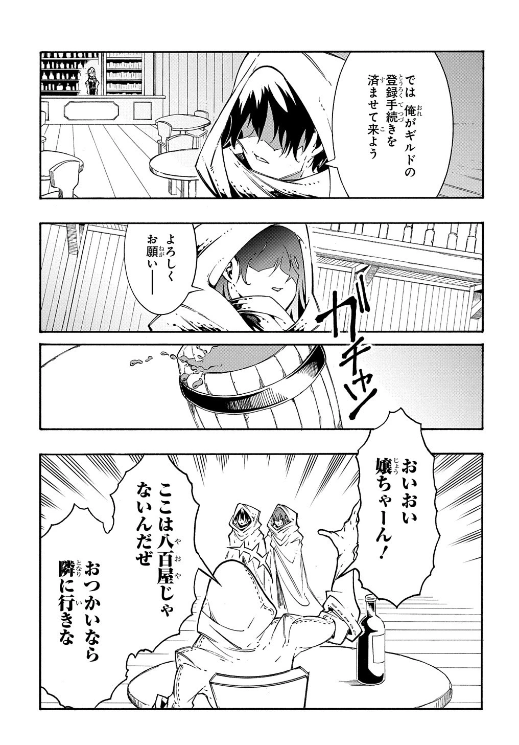 めっちゃ召喚された件 THE COMIC 第28話 - 5