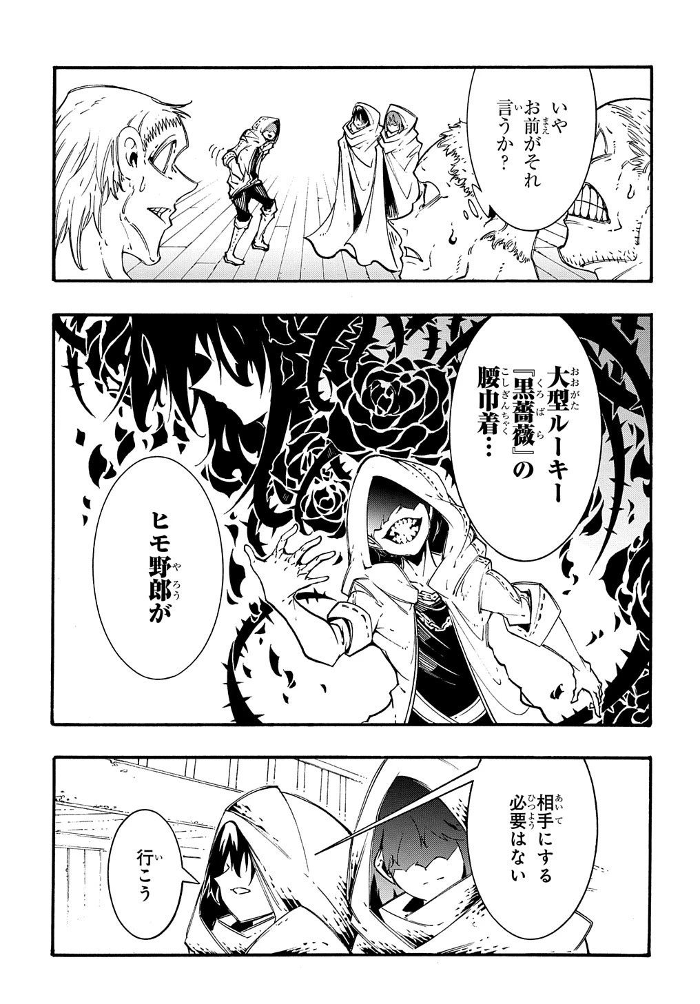 めっちゃ召喚された件 THE COMIC 第28話 - 7