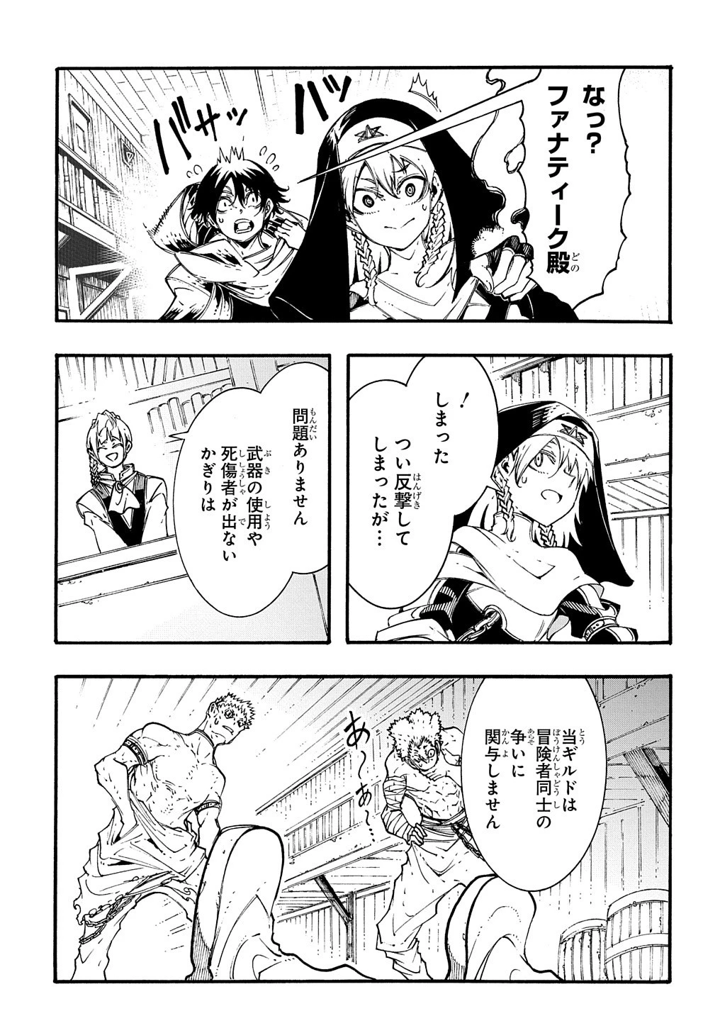 めっちゃ召喚された件 THE COMIC 第28話 - 11