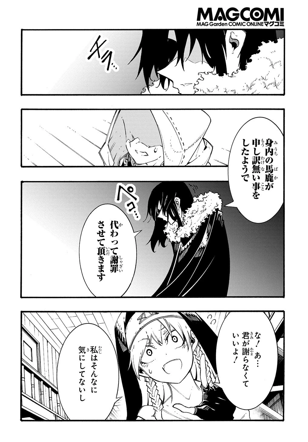 めっちゃ召喚された件 THE COMIC 第28話 - 14