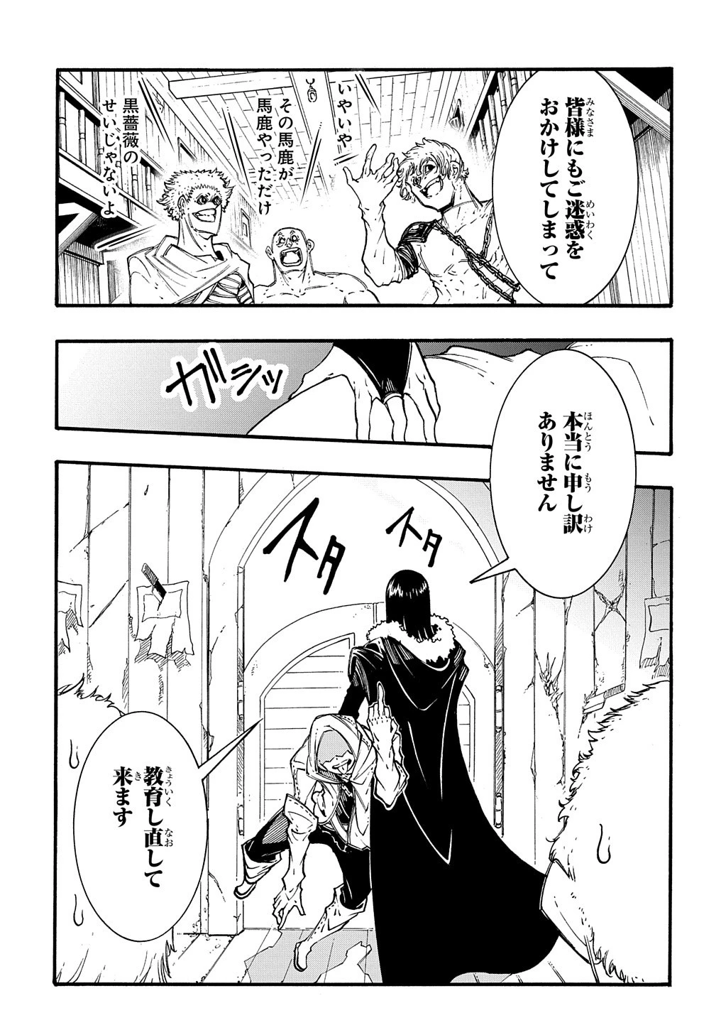 めっちゃ召喚された件 THE COMIC 第28話 - 15