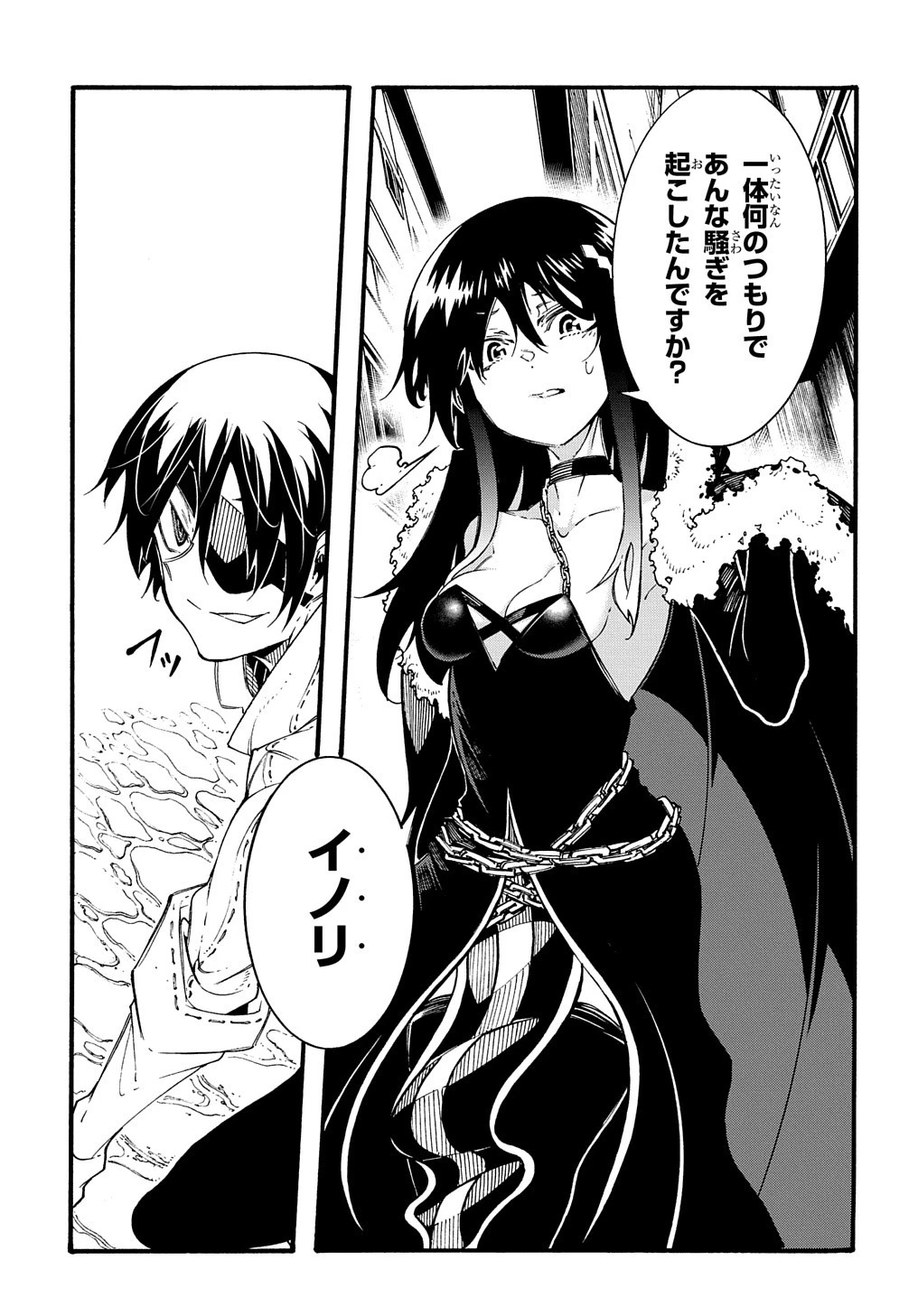 めっちゃ召喚された件 THE COMIC 第28話 - 17
