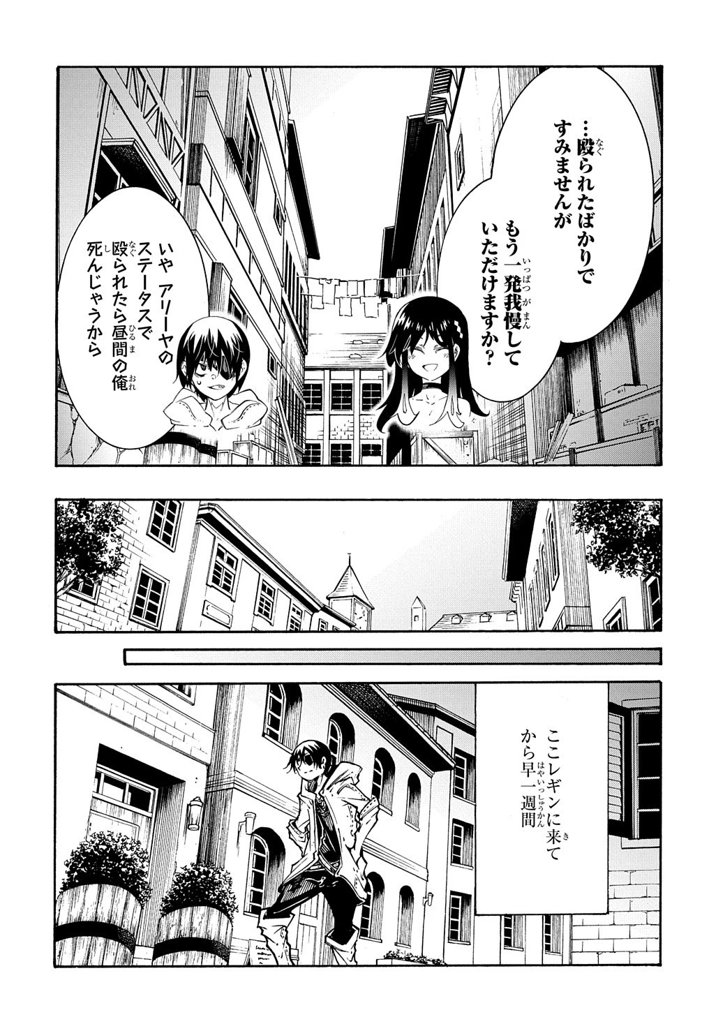 めっちゃ召喚された件 THE COMIC 第28話 - 19
