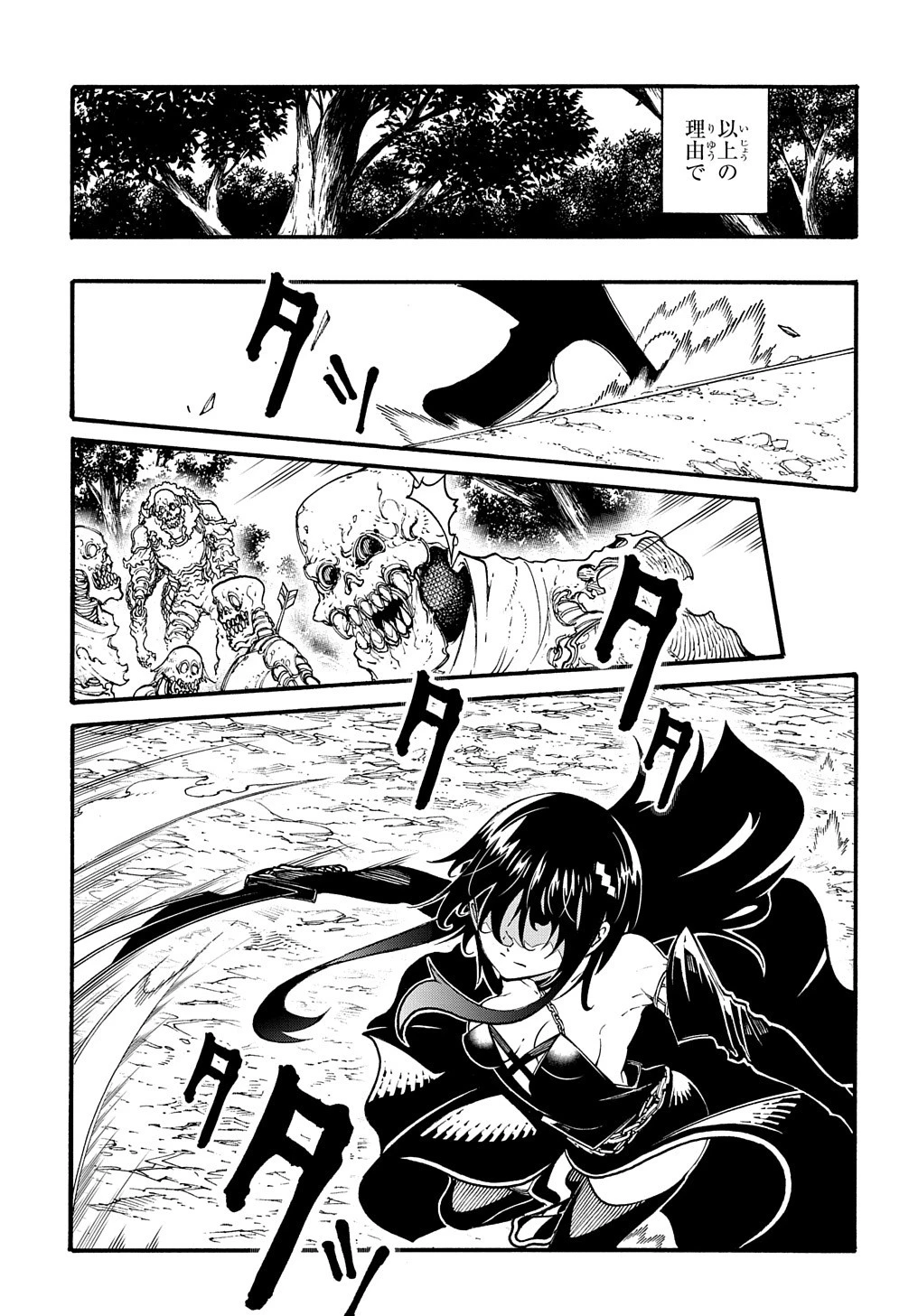 めっちゃ召喚された件 THE COMIC 第28話 - 21