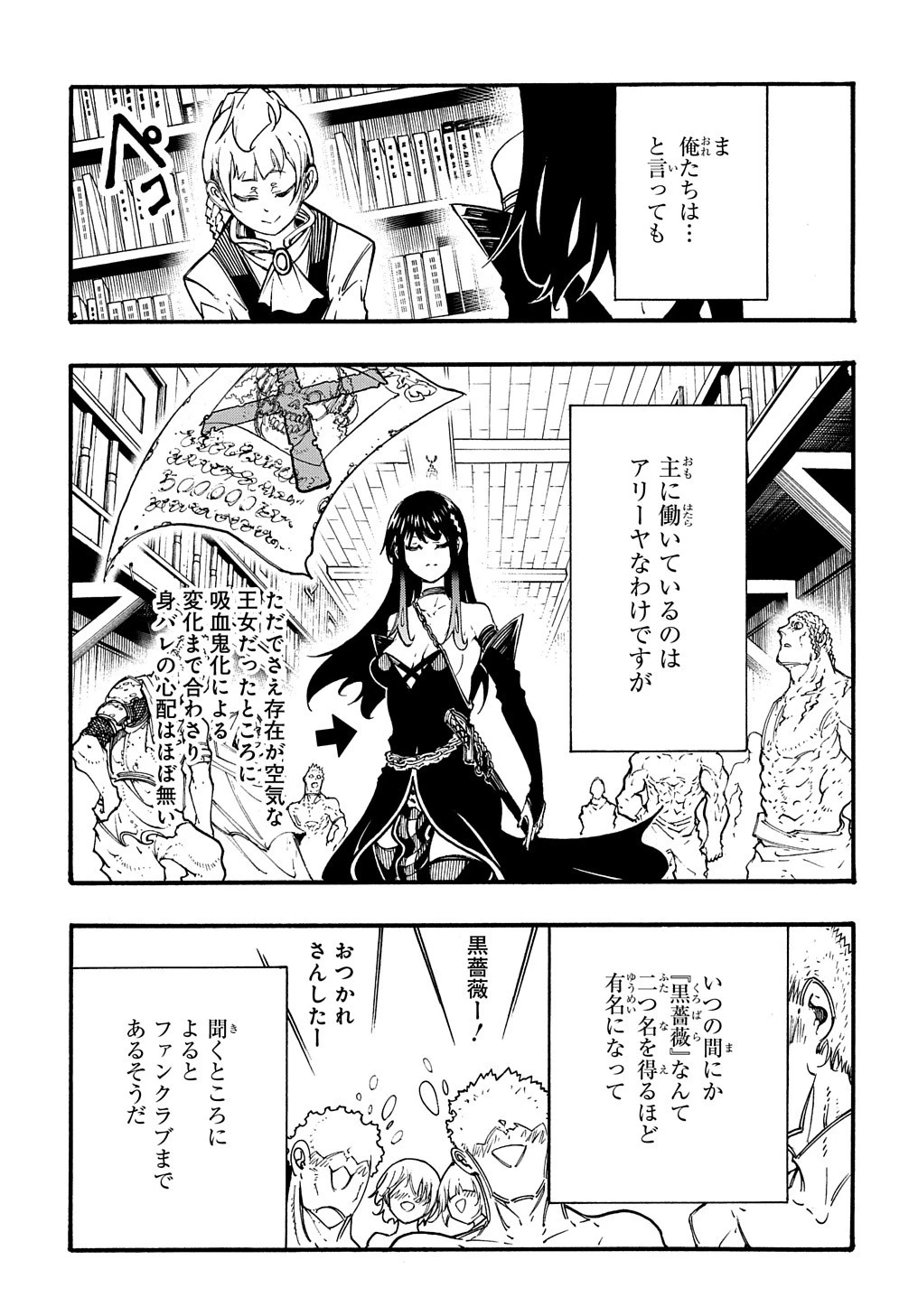 めっちゃ召喚された件 THE COMIC 第28話 - 23