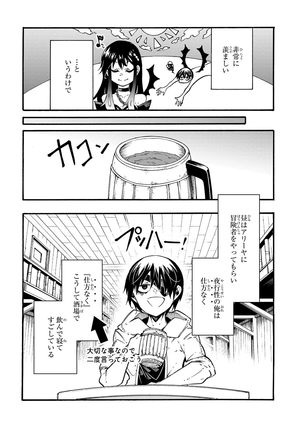 めっちゃ召喚された件 THE COMIC 第28話 - 25