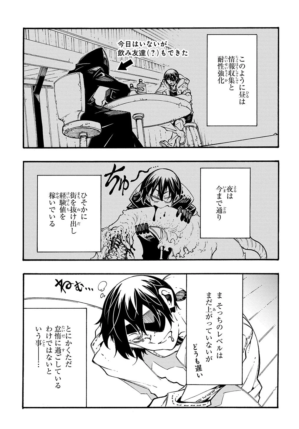 めっちゃ召喚された件 THE COMIC 第28話 - 29