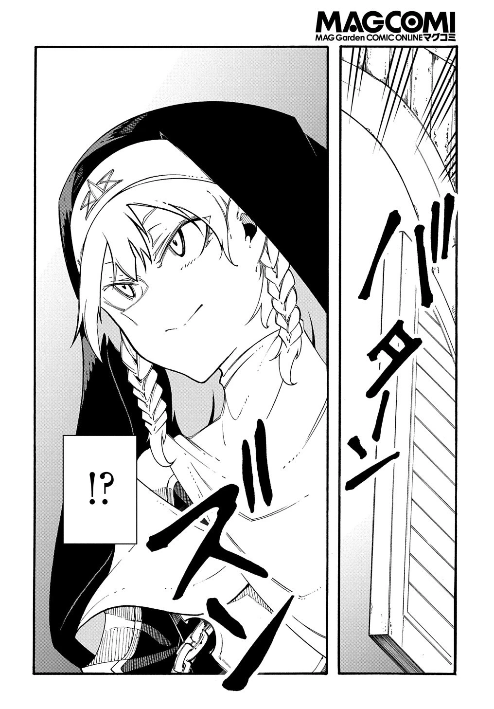 めっちゃ召喚された件 THE COMIC 第28話 - 30