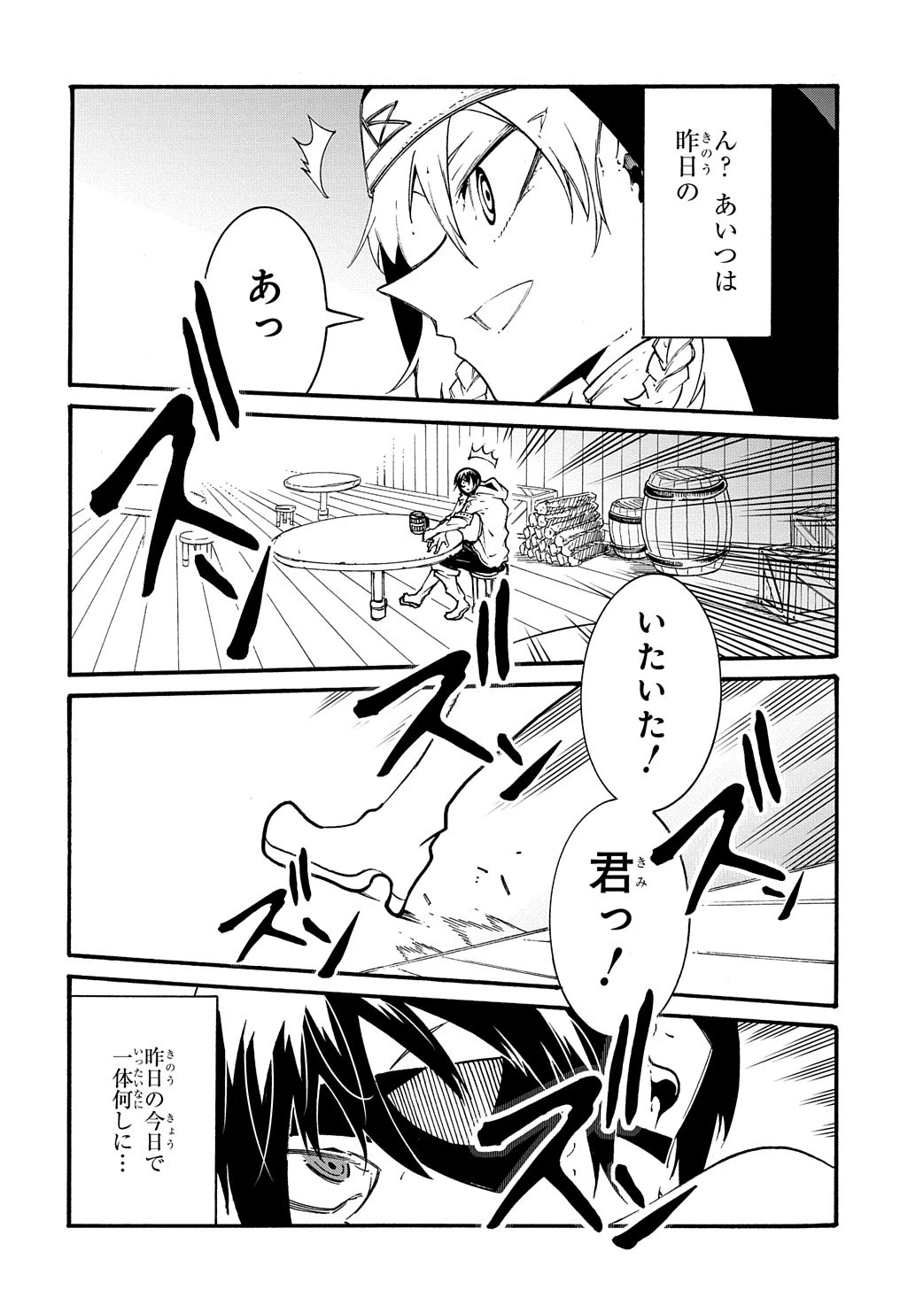 めっちゃ召喚された件 THE COMIC 第28話 - 31