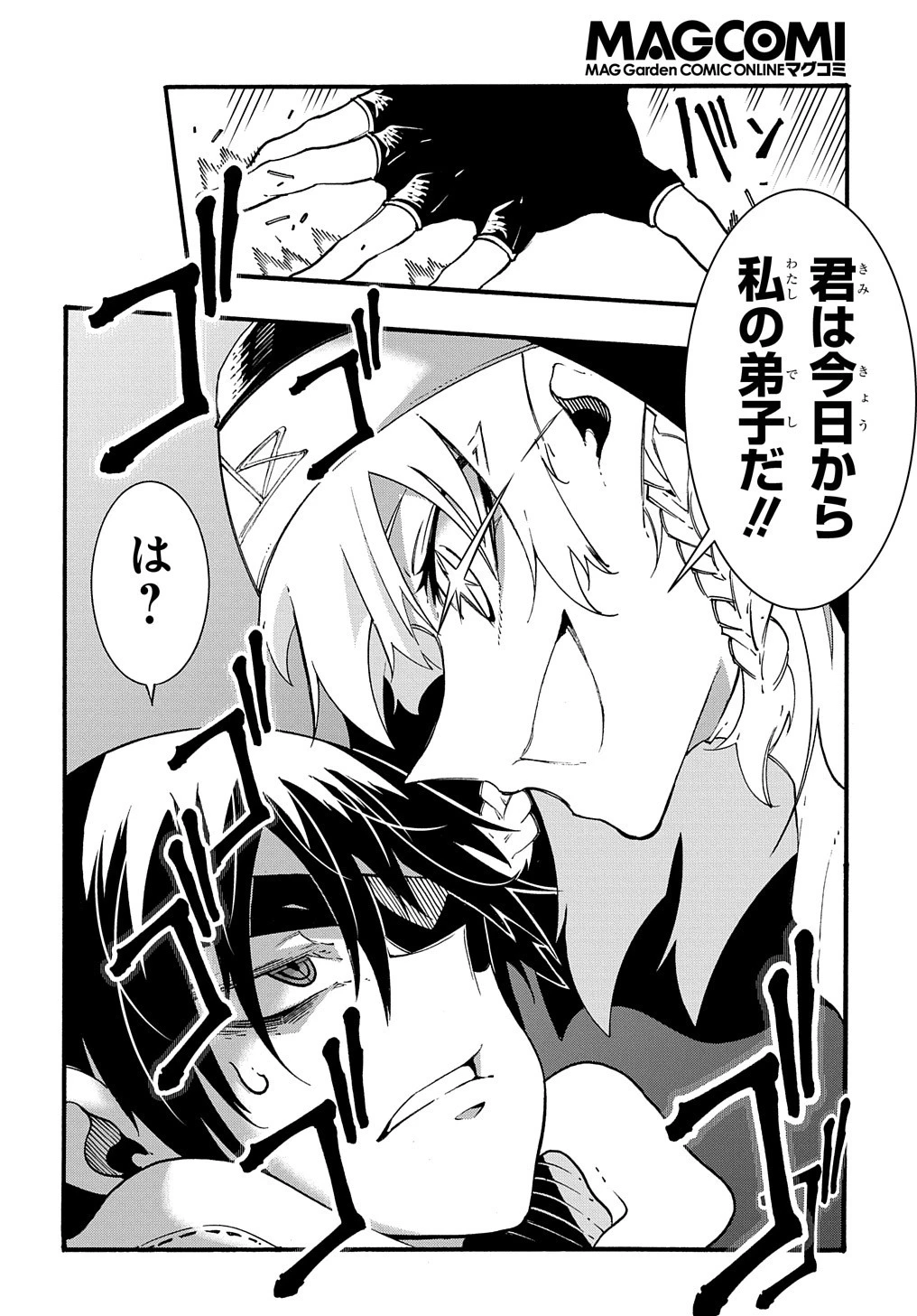 めっちゃ召喚された件 THE COMIC 第28話 - 32