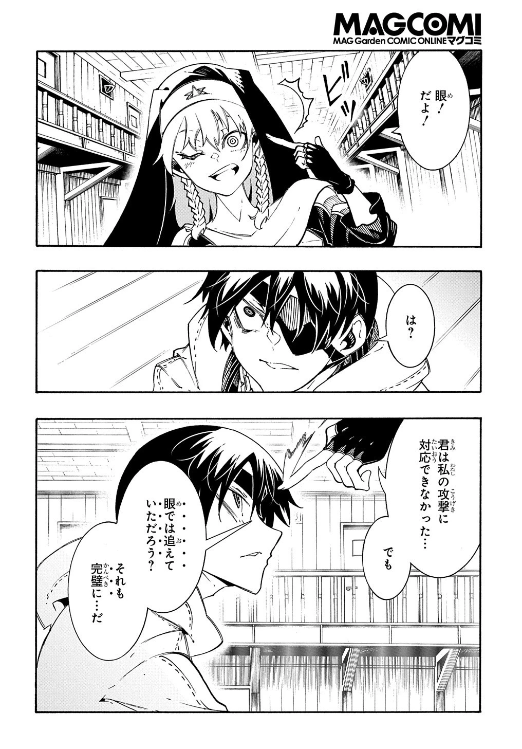 めっちゃ召喚された件 THE COMIC 第29話 - 4