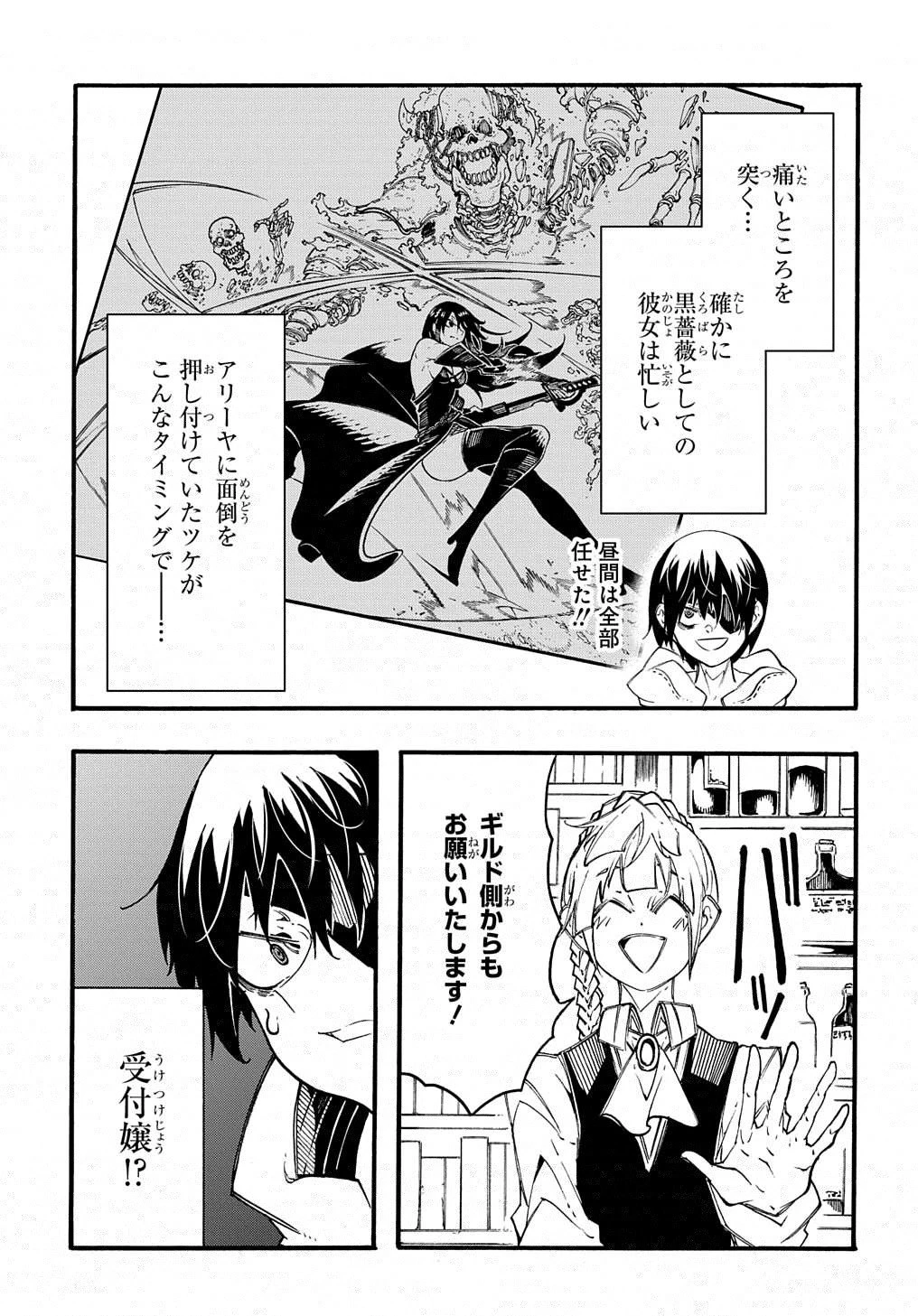 めっちゃ召喚された件 THE COMIC 第29話 - 10