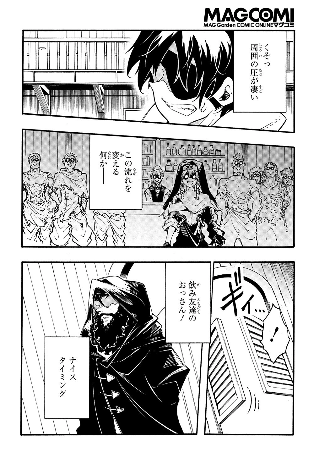 めっちゃ召喚された件 THE COMIC 第29話 - 12