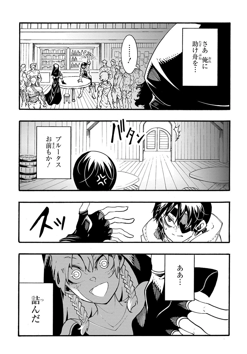 めっちゃ召喚された件 THE COMIC 第29話 - 13