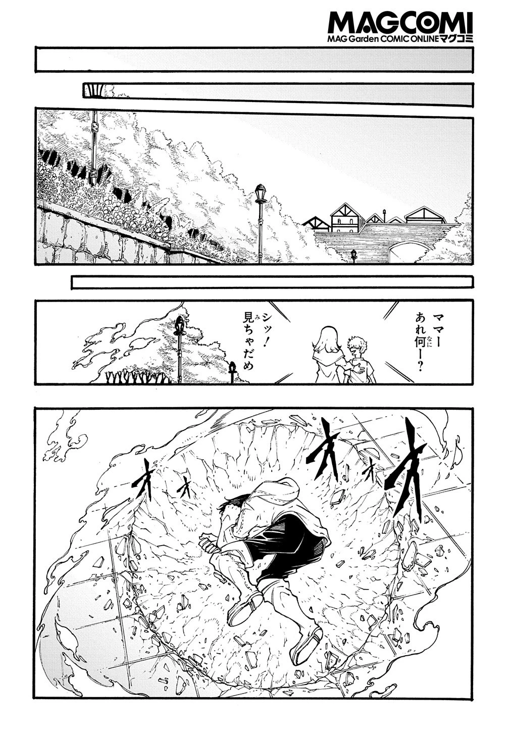 めっちゃ召喚された件 THE COMIC 第29話 - 16