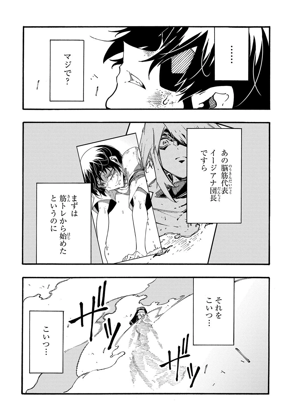 めっちゃ召喚された件 THE COMIC 第29話 - 17