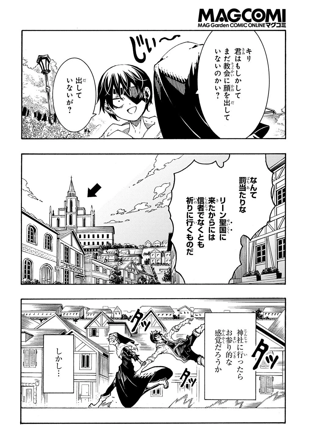 めっちゃ召喚された件 THE COMIC 第29話 - 26