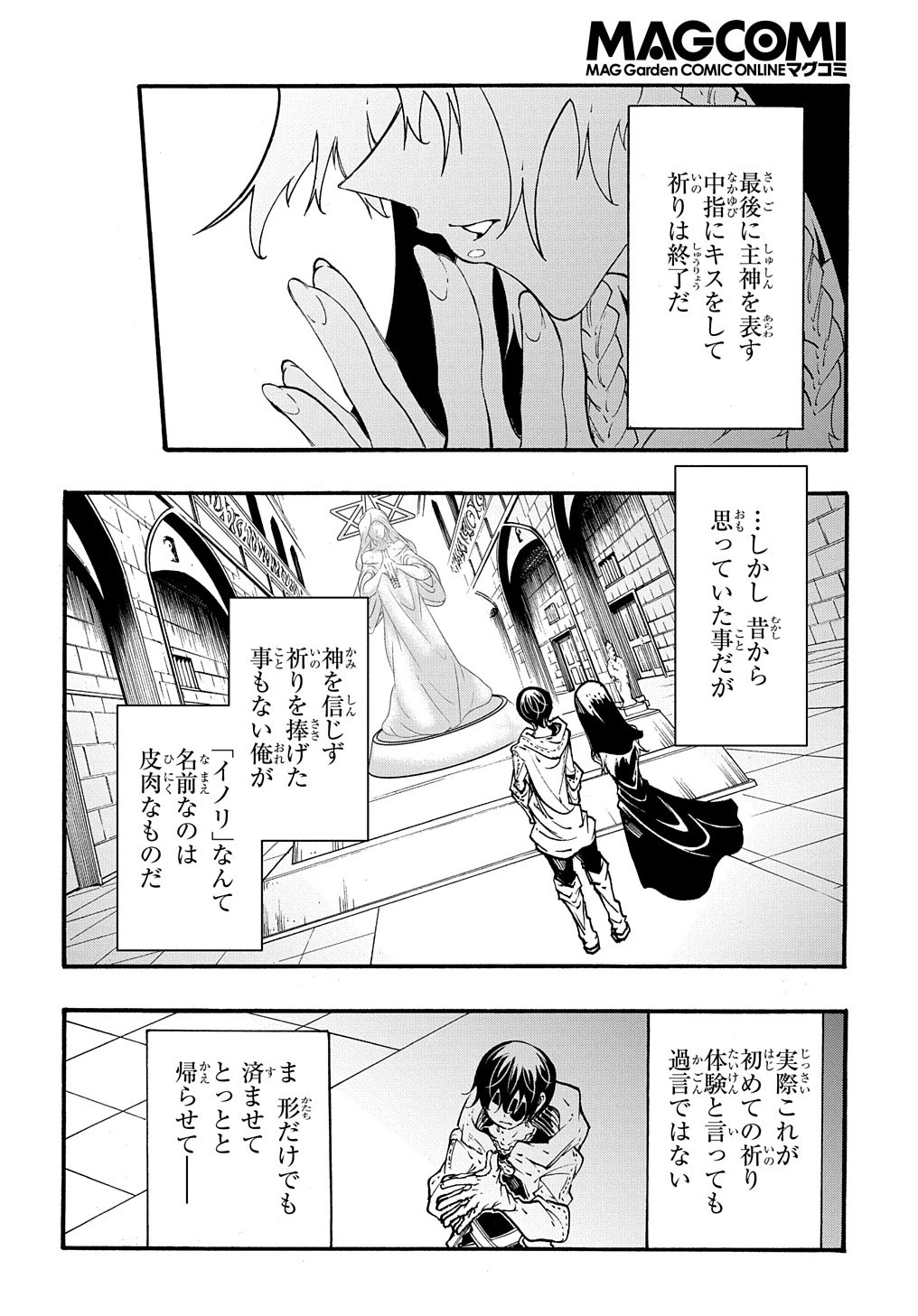 めっちゃ召喚された件 THE COMIC 第29話 - 30