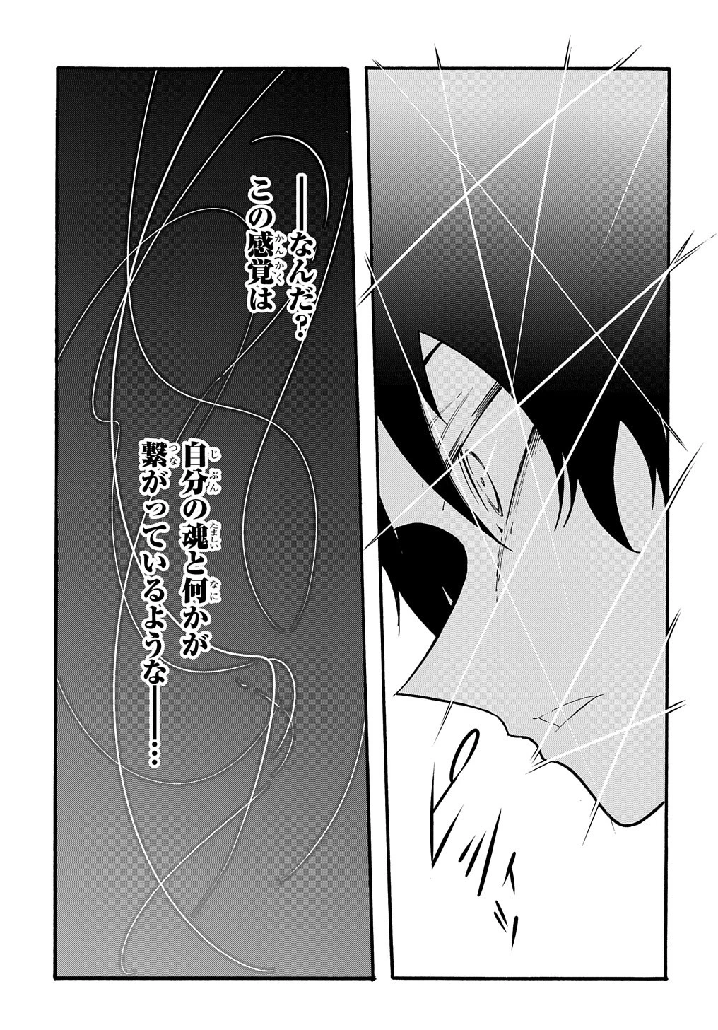 めっちゃ召喚された件 THE COMIC 第29話 - 31