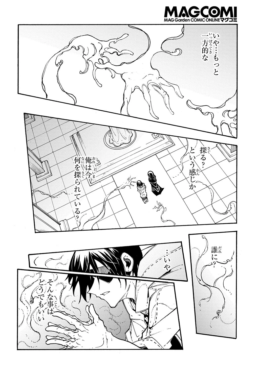 めっちゃ召喚された件 THE COMIC 第29話 - 32