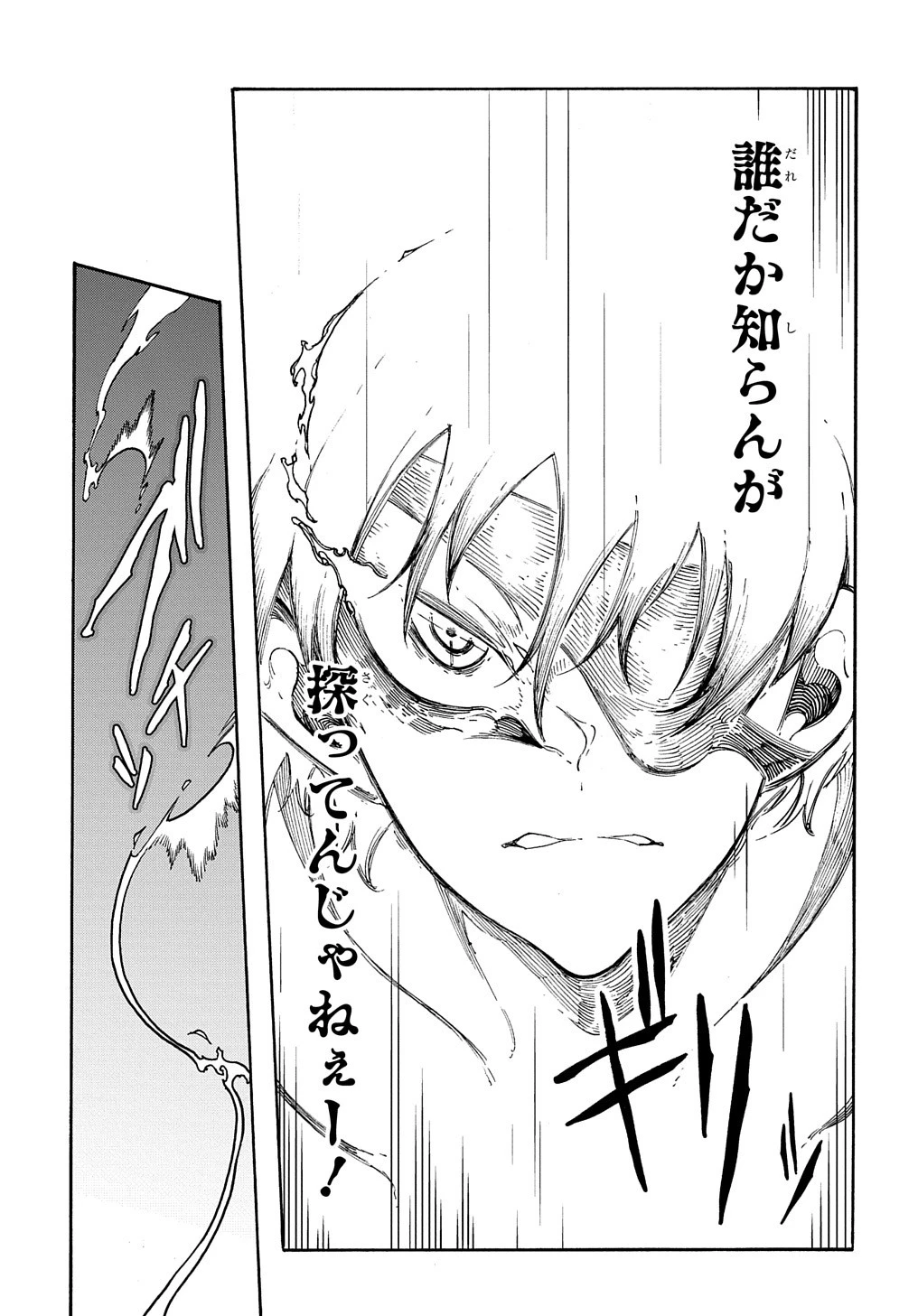 めっちゃ召喚された件 THE COMIC 第29話 - 33