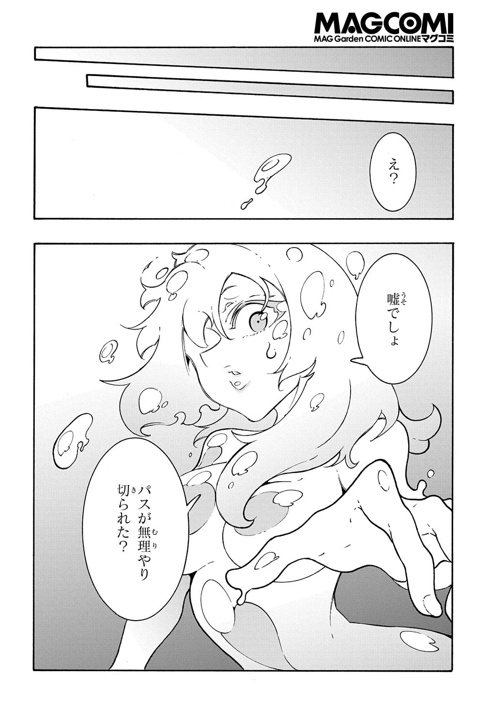 めっちゃ召喚された件 THE COMIC 第29話 - 34