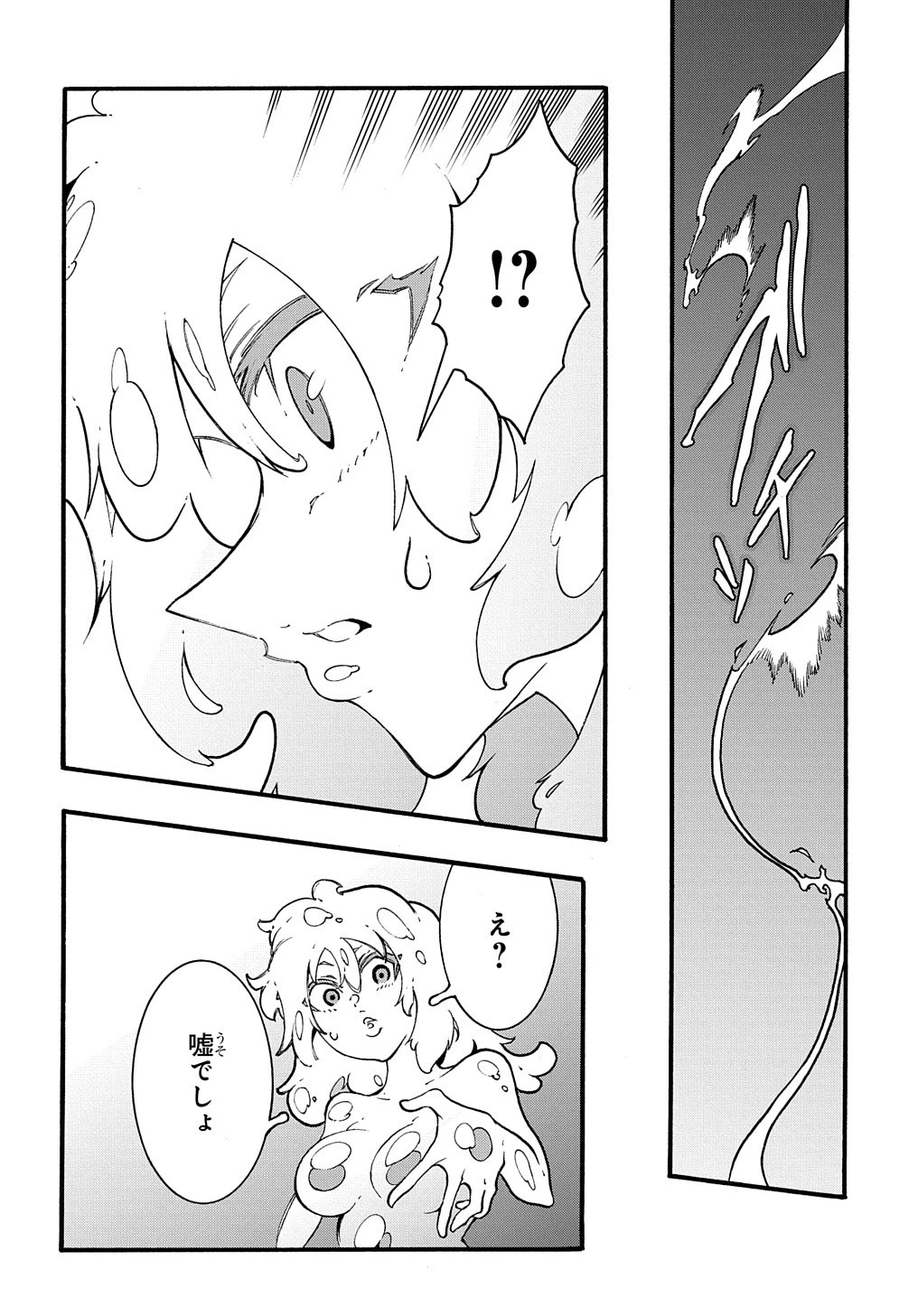 めっちゃ召喚された件 THE COMIC 第30話 - 4