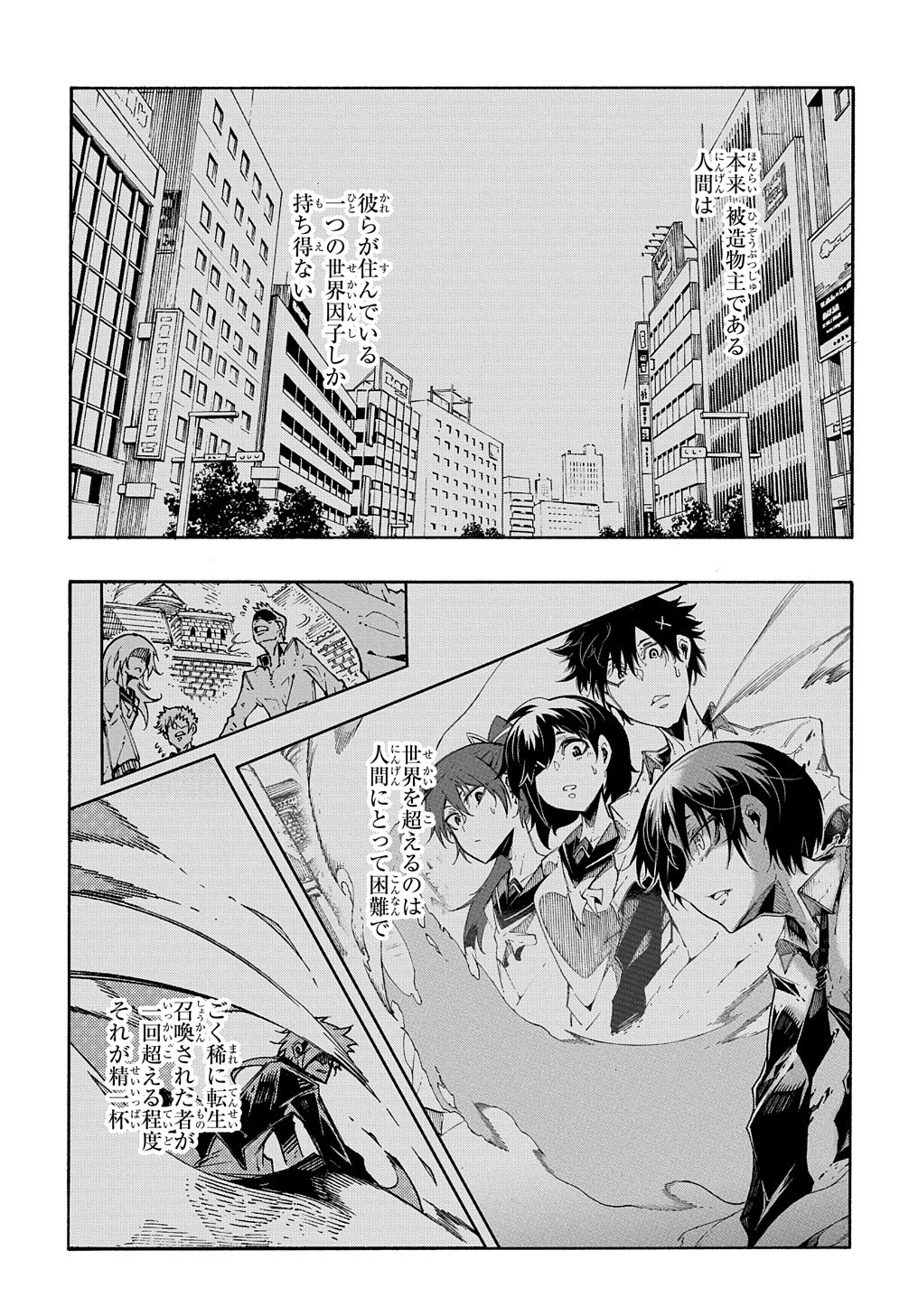めっちゃ召喚された件 THE COMIC 第30話 - 7