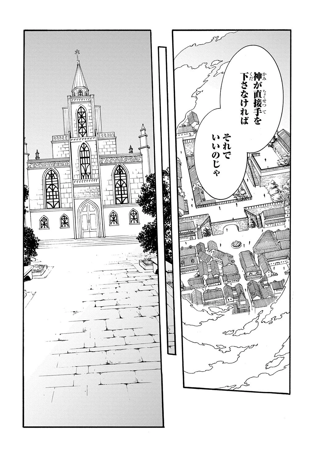 めっちゃ召喚された件 THE COMIC 第30話 - 15