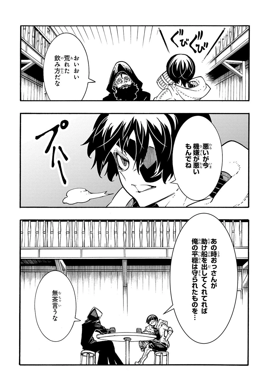 めっちゃ召喚された件 THE COMIC 第30話 - 21