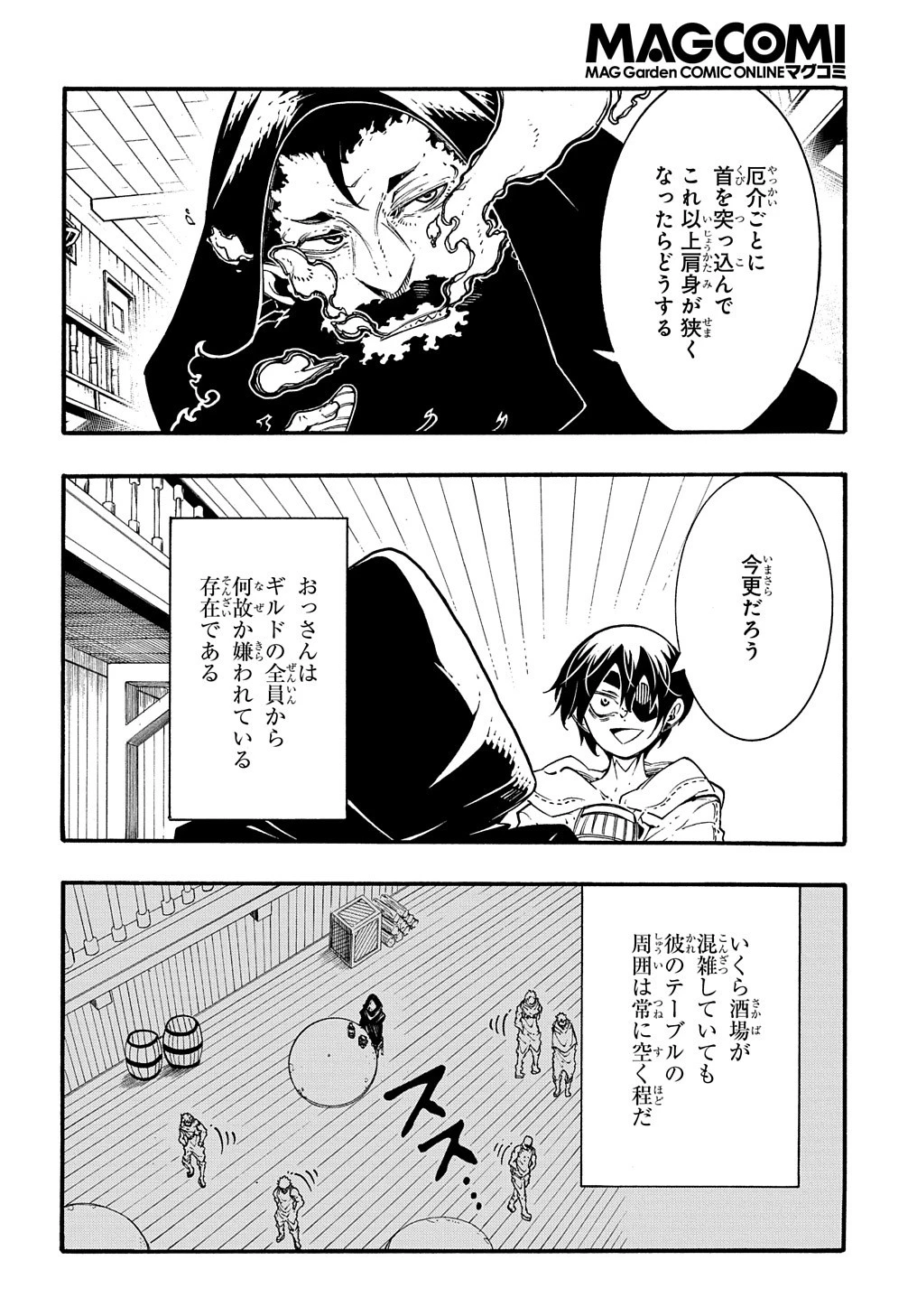 めっちゃ召喚された件 THE COMIC 第30話 - 22