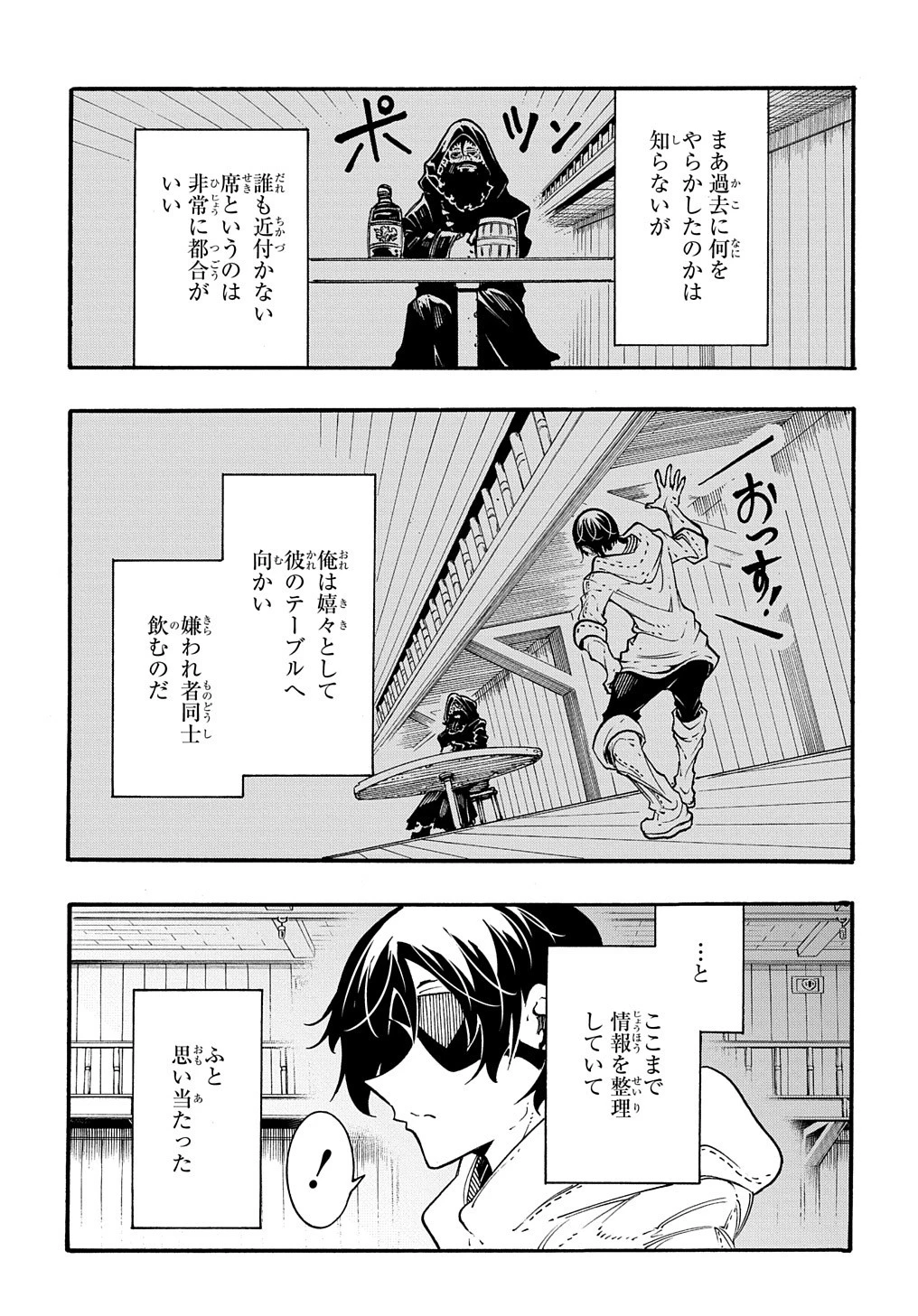 めっちゃ召喚された件 THE COMIC 第30話 - 23