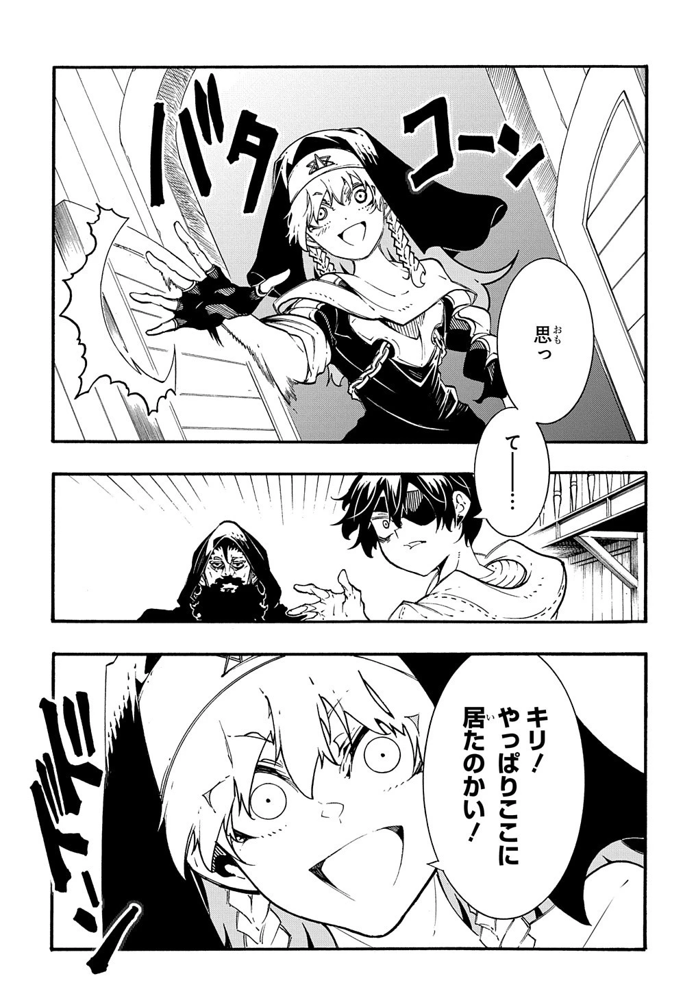 めっちゃ召喚された件 THE COMIC 第30話 - 25