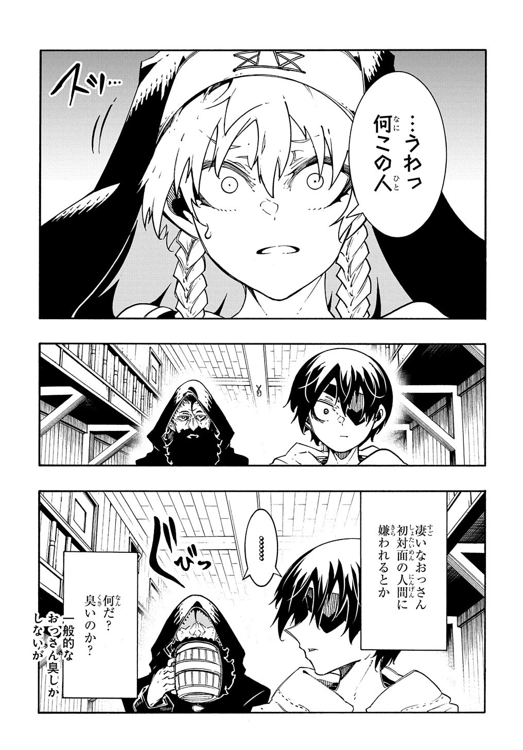 めっちゃ召喚された件 THE COMIC 第30話 - 27